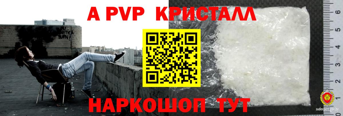 Самара  Alpha-PVP крисы CK  Альфа ПВП  Alpha PVP мука  Вход с VPN  APVP крисы CK 