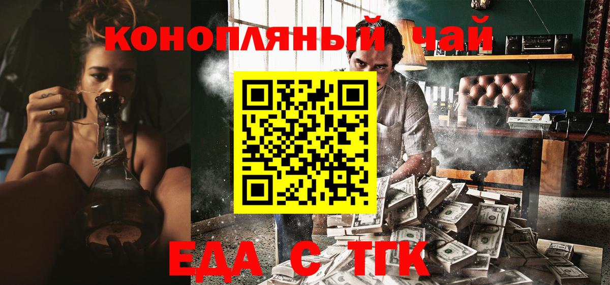 Еда ТГК конопля  Вход с VPN  Самара 