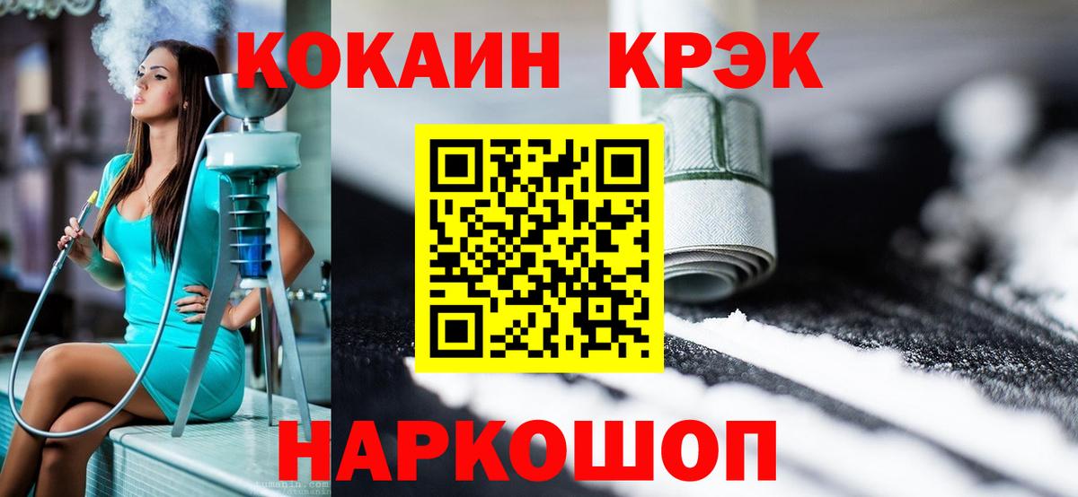 Самара  Кокаин Fish Scale  Вход с VPN  COCAIN Эквадор 