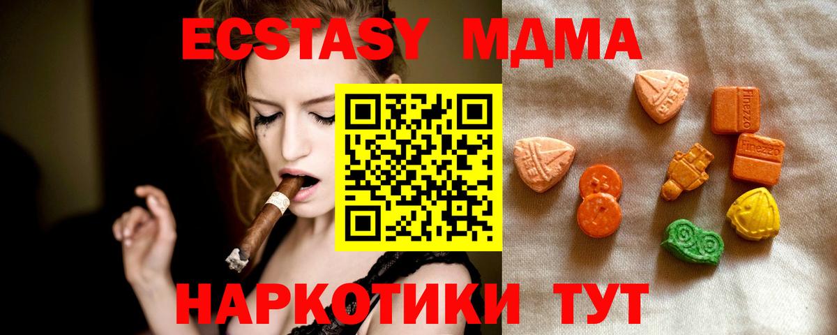 Ecstasy круглые  Вход с VPN  Экстази диски  дарнет шоп    маркетплейс  Самара 