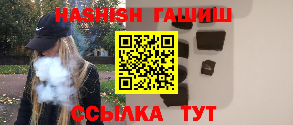 Гашиш VHQ  ГАШ  как найти закладки  ГАШ hashish  Вход с VPN  Самара 