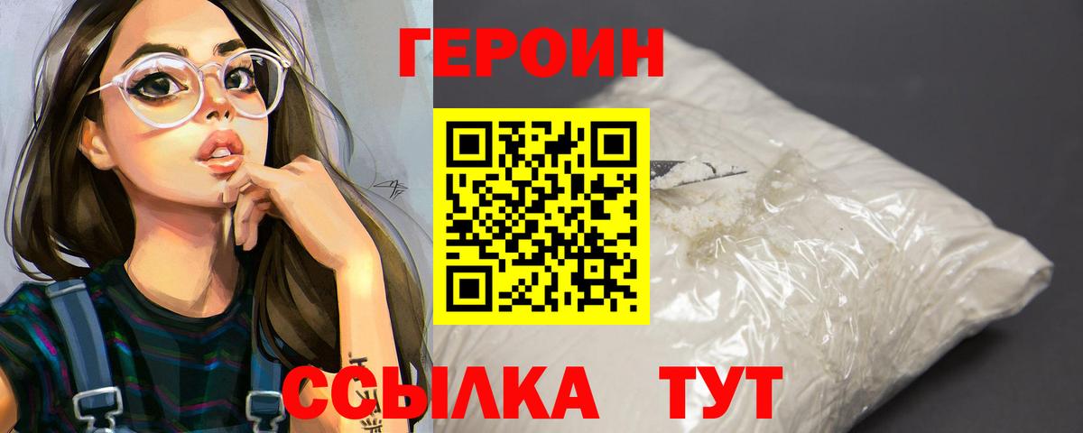 ГЕРОИН Heroin Самара