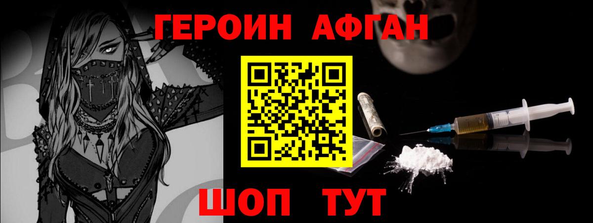 Самара  Героин Афган  Вход с VPN 