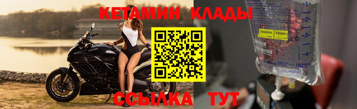 Кетамин VHQ  Кетамин VHQ  Вход с VPN  Самара 
