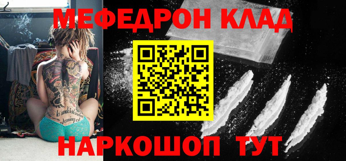 Мефедрон  Мефедрон mephedrone  Вход с VPN  Самара 