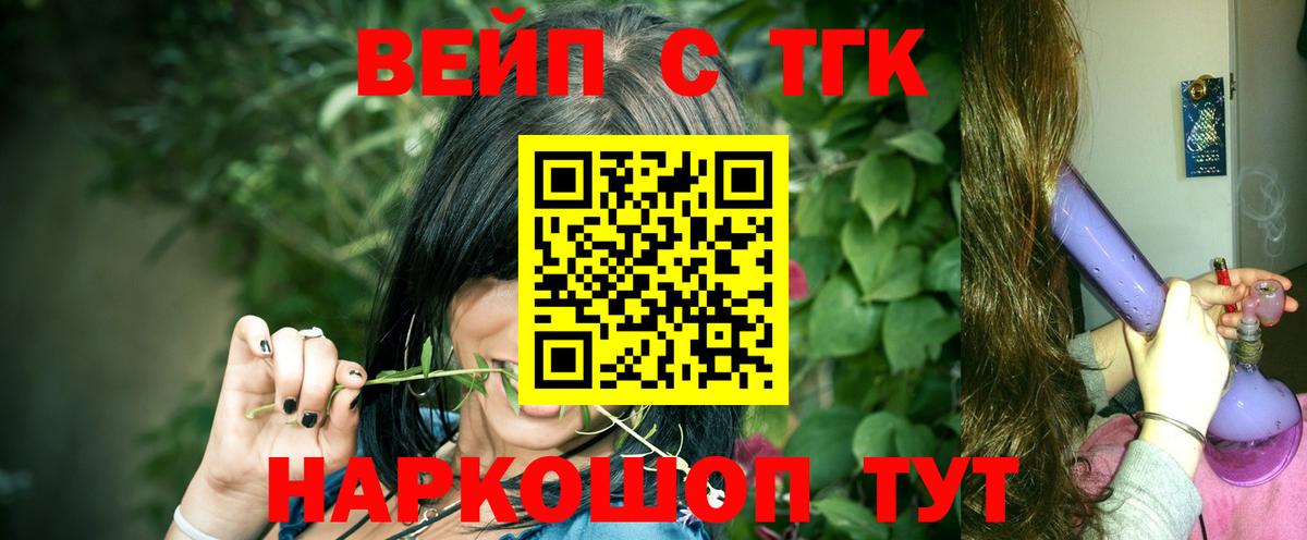 ТГК вейп  ТГК гашишное масло  Самара  Вход с VPN 