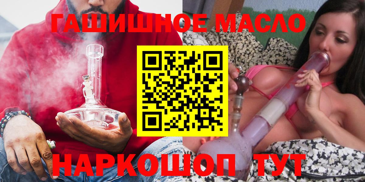 ТГК гашишное масло Самара